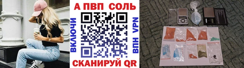 A PVP Crystall Поронайск