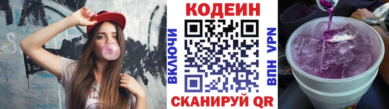 Codein Purple Drank  ОМГ ОМГ ссылки  Поронайск 
