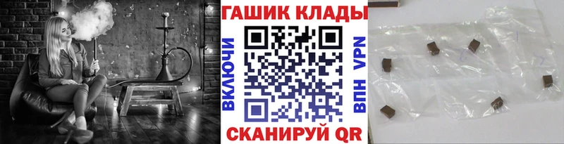 ГАШ hashish  цена   Поронайск 