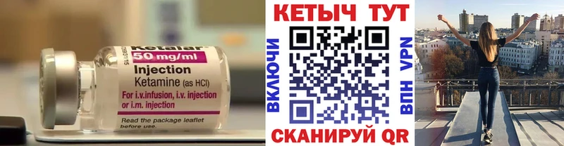 Кетамин ketamine  кракен вход  Поронайск  как найти  