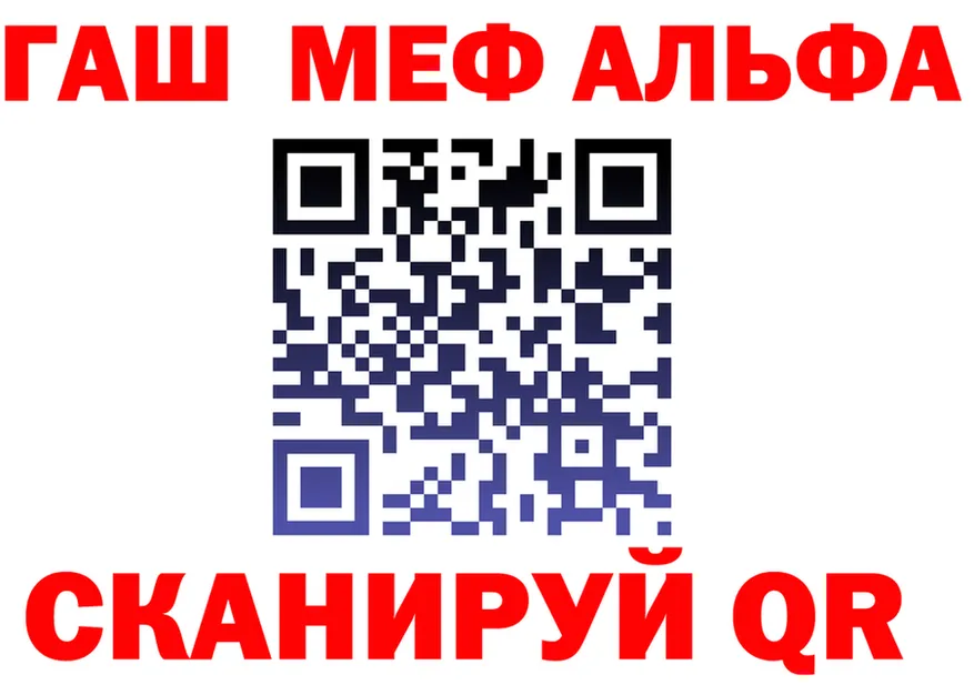 Альфа ПВП Crystall ссылки это МЕГА Поронайск