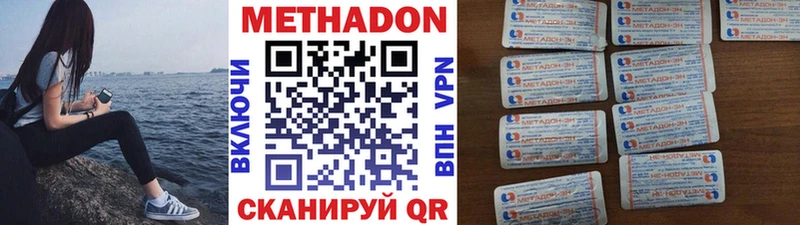 купить закладку  Поронайск  Метадон белоснежный 